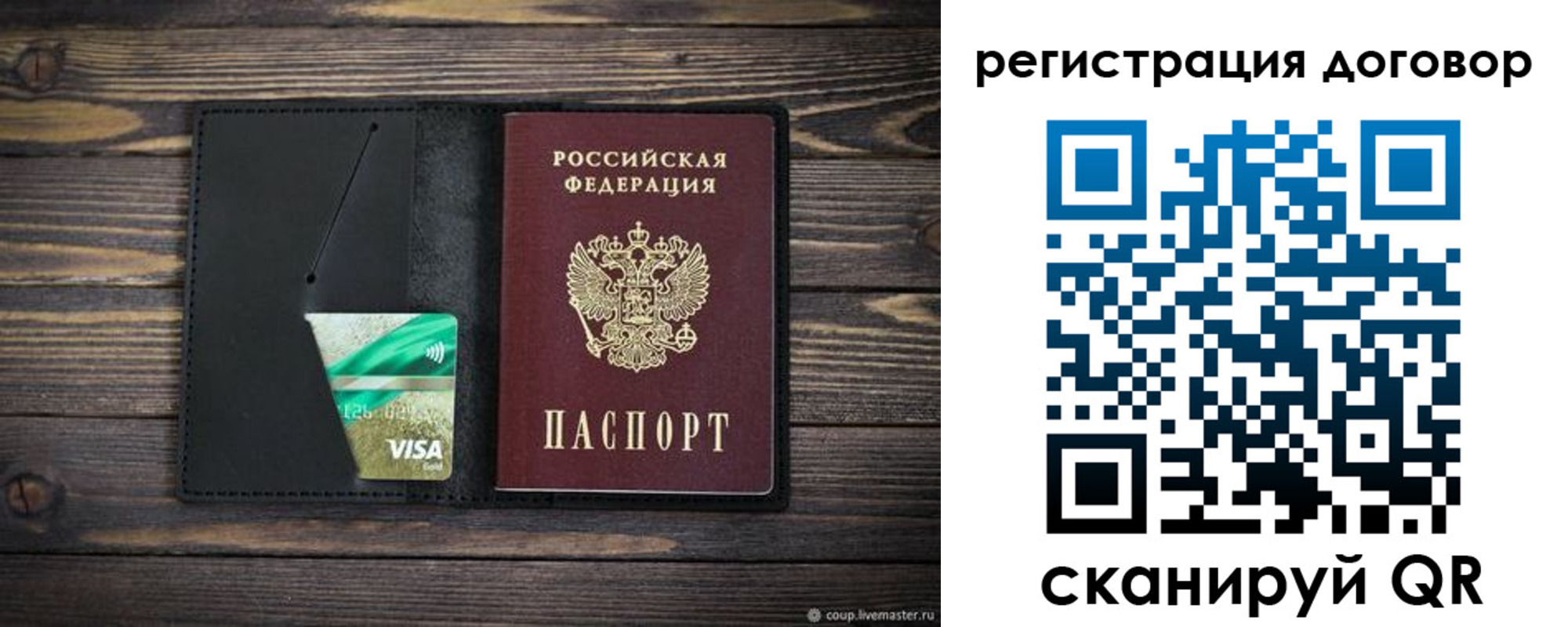 прописка для работы в Заринске