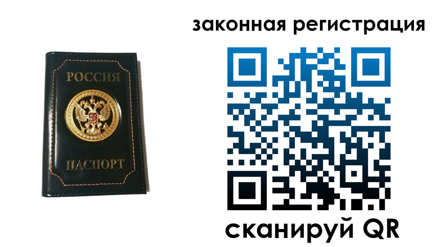 временная регистрация 2025 в Заринске