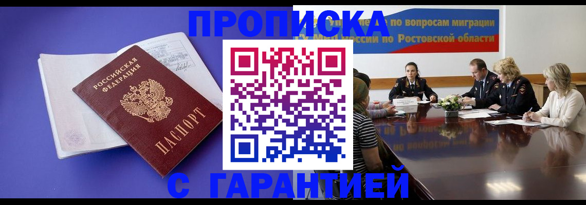 найти адрес прописки в Заринске