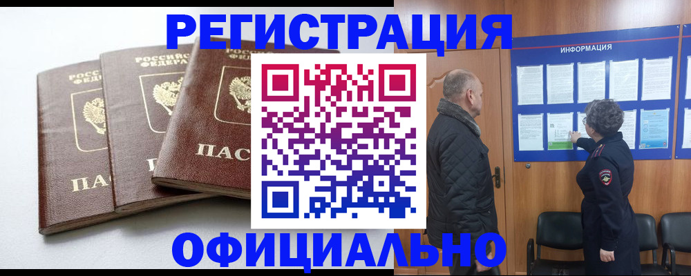 найти адрес прописки в Заринске